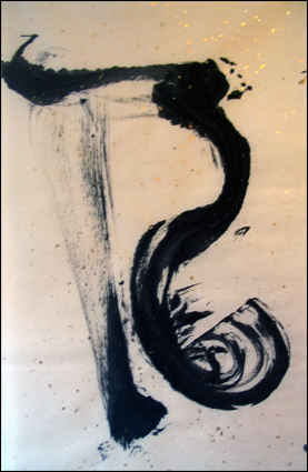 Carol Cannon - Ink Gesture IV